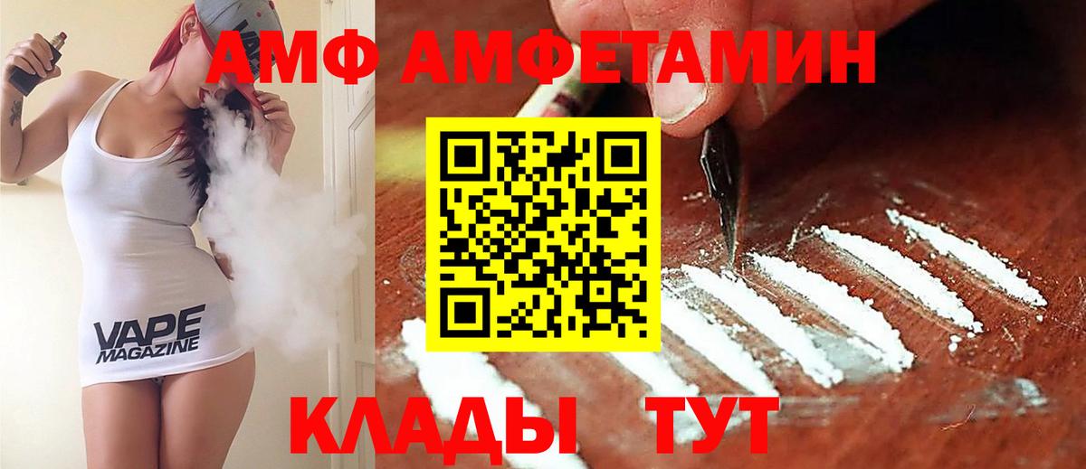 Амфетамин 97% Луга
