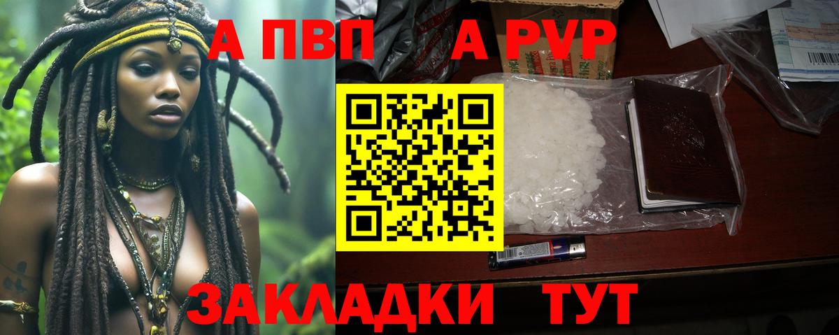 A PVP VHQ Луга