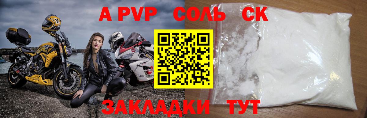 A-PVP кристаллы  Alfa_PVP  Луга  Вход с VPN  Альфа ПВП крисы CK 