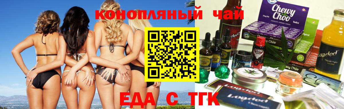 Canna-Cookies марихуана  Вход с VPN  Луга 