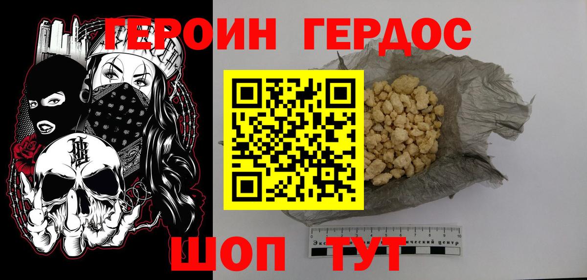 Луга  ГЕРОИН белый  Вход с VPN 