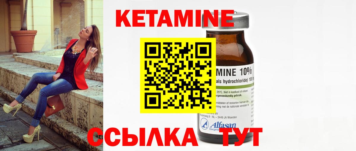 КЕТАМИН ketamine Луга
