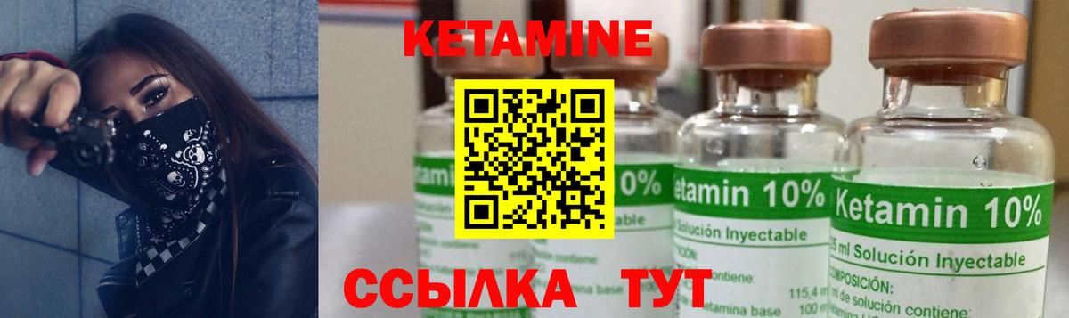 КЕТАМИН ketamine  КЕТАМИН ketamine  нарко площадка состав  Вход с VPN  Луга 