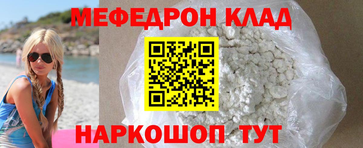 МЕФ кристаллы Луга