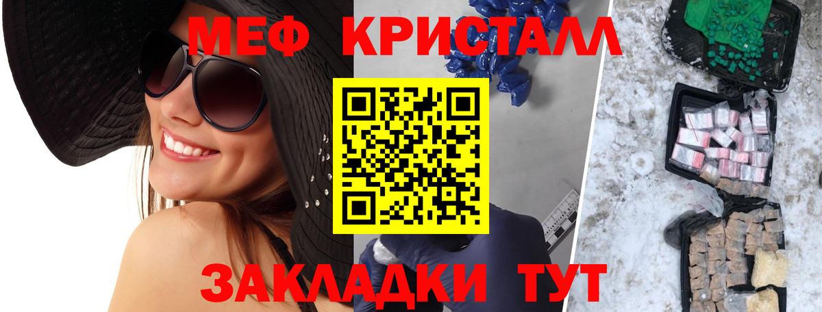 МЕФ  МЕФ  Луга  Меф VHQ  Вход с VPN 