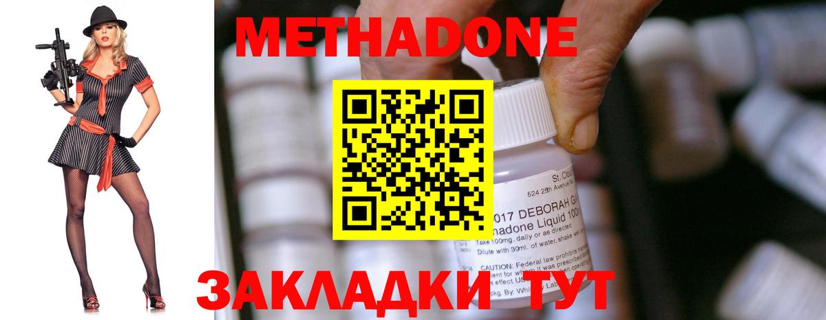 МЕТАДОН кристалл  Вход с VPN  Луга  МЕТАДОН methadone 