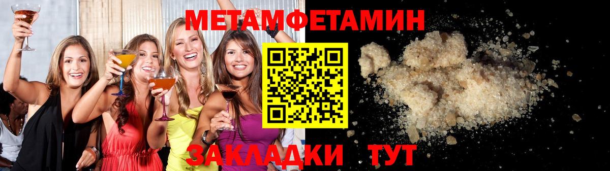 Метамфетамин винт Луга