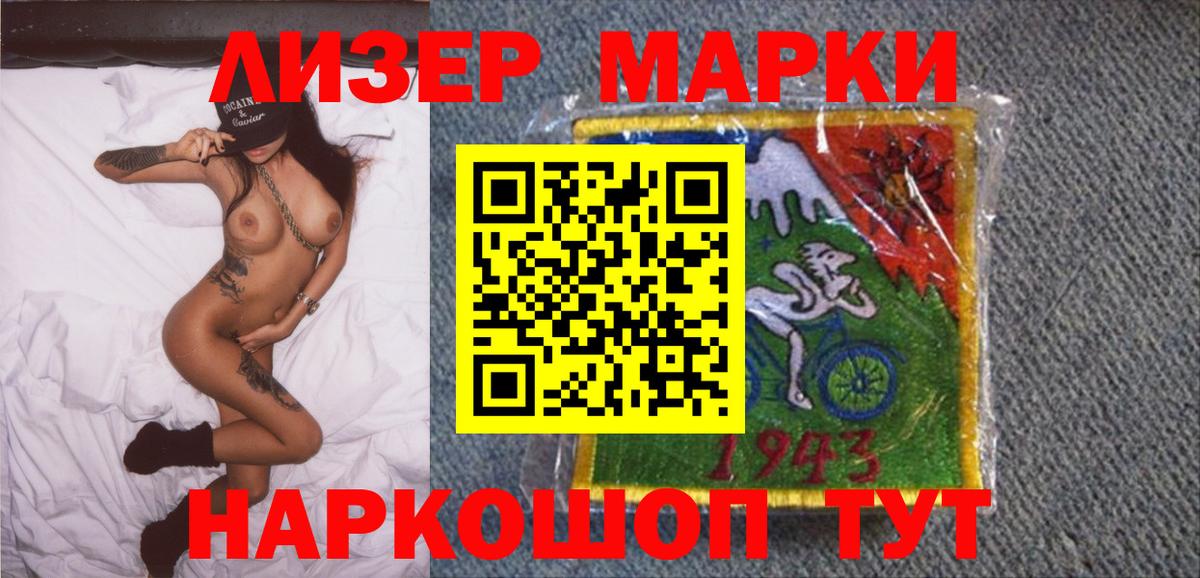 Луга  Марки NBOMe  Вход с VPN  Марки 25I-NBOMe 1,5мг 
