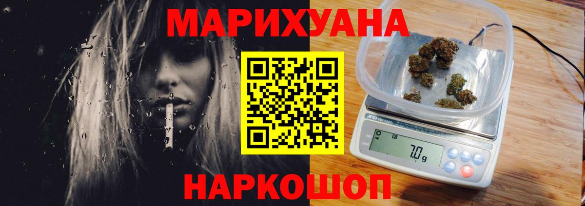 Бошки Шишки LSD WEED  Вход с VPN  Бошки Шишки Bruce Banner  Марихуана White Widow  Бошки Шишки марихуана  Луга 